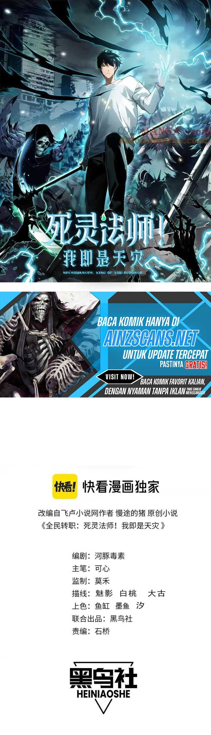 Disastrous Necromancer Chapter 90 Gambar 3