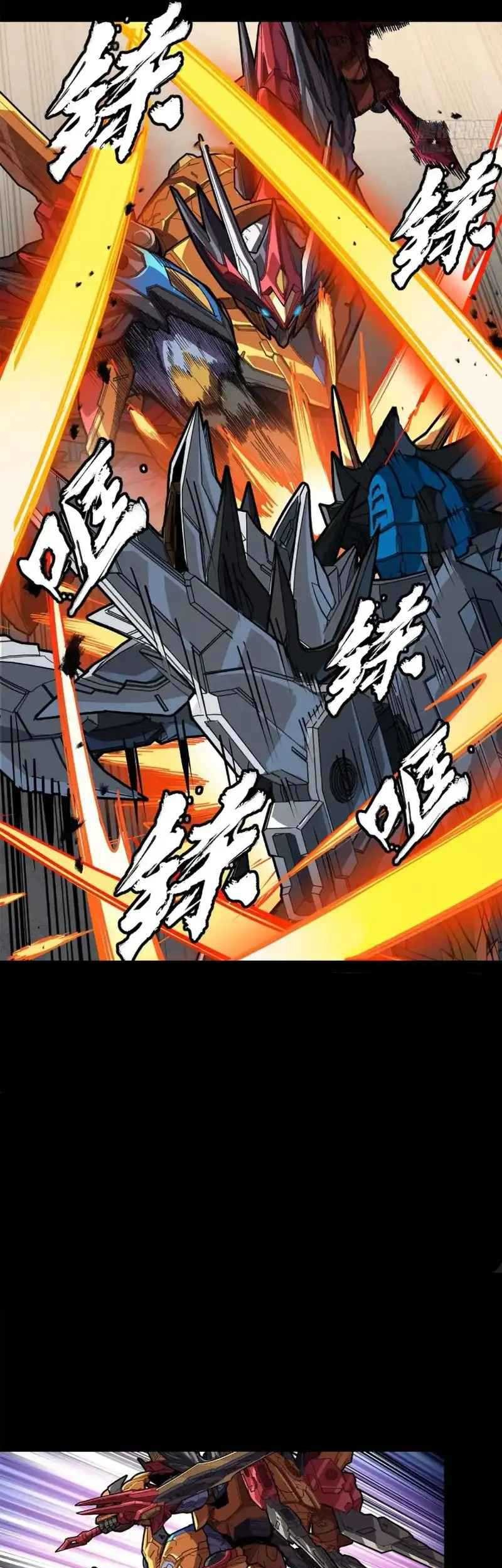 Legend of Star General Chapter 210 Gambar 34