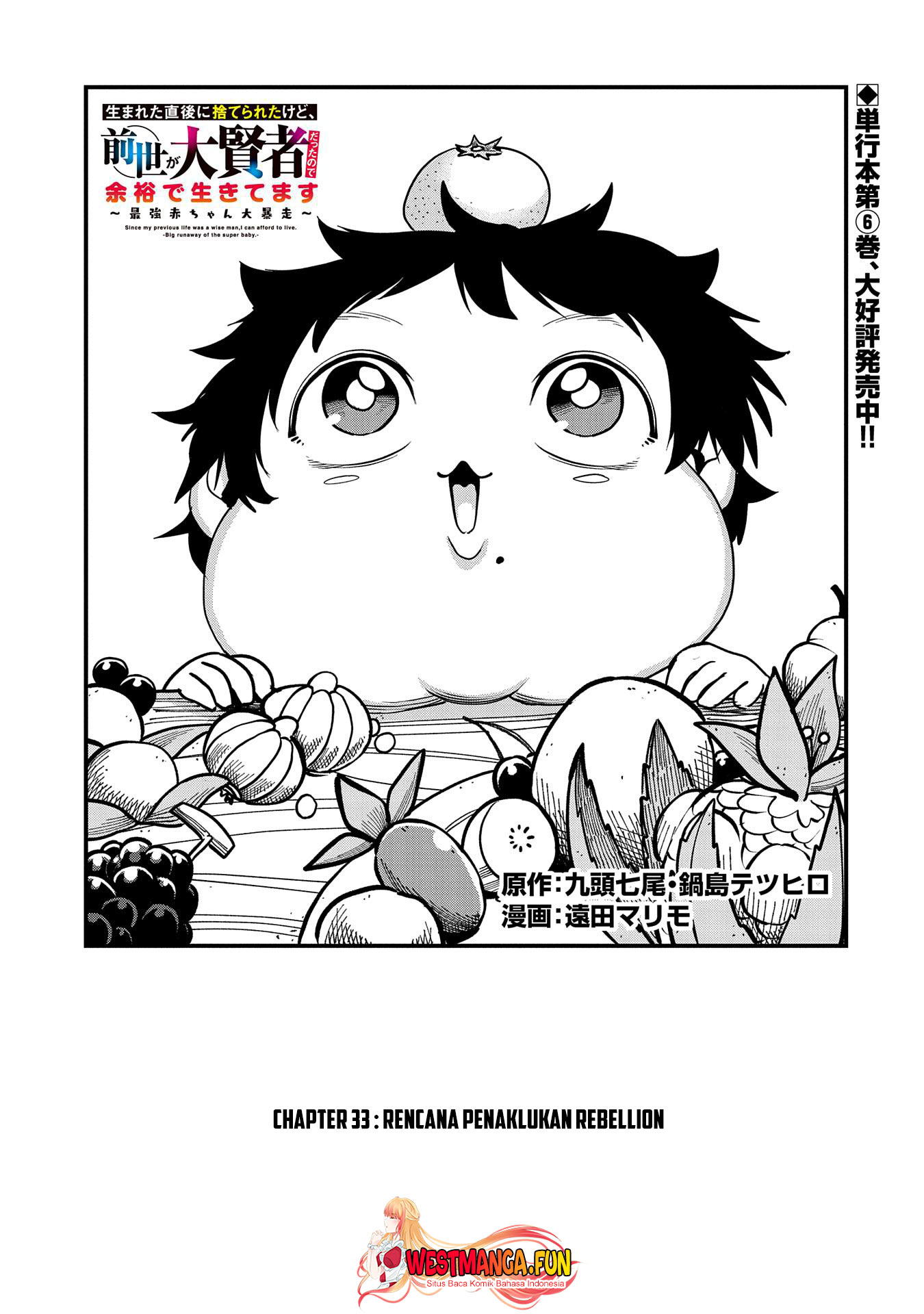 Manga Since My Previous Life Was A Wise Man I Can Afford To Live Chapter 33 gambar nomor 2