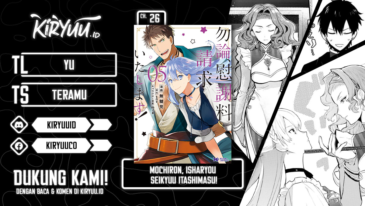 Komik Mochiron Isharyouseikyuu itashimasu! Chapter 26 gambar nomor 1