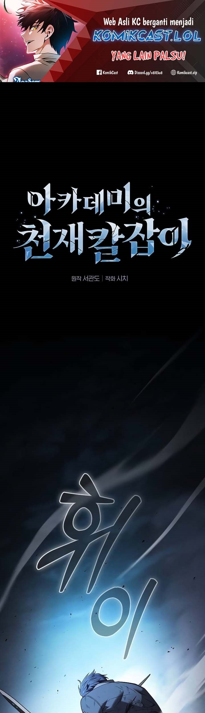 Manhwa Academy’s Genius Swordmaster Chapter 53 gambar nomor 2