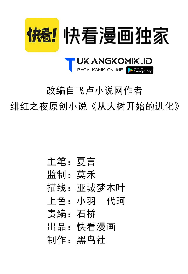 Manhua Evolution Begins With A Big Tree Chapter 230 gambar nomor 2