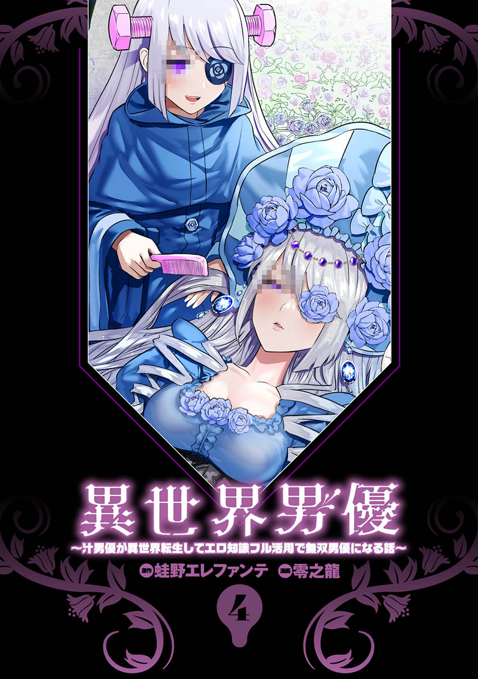 Isekai Pornstar Chapter 32 Gambar 4