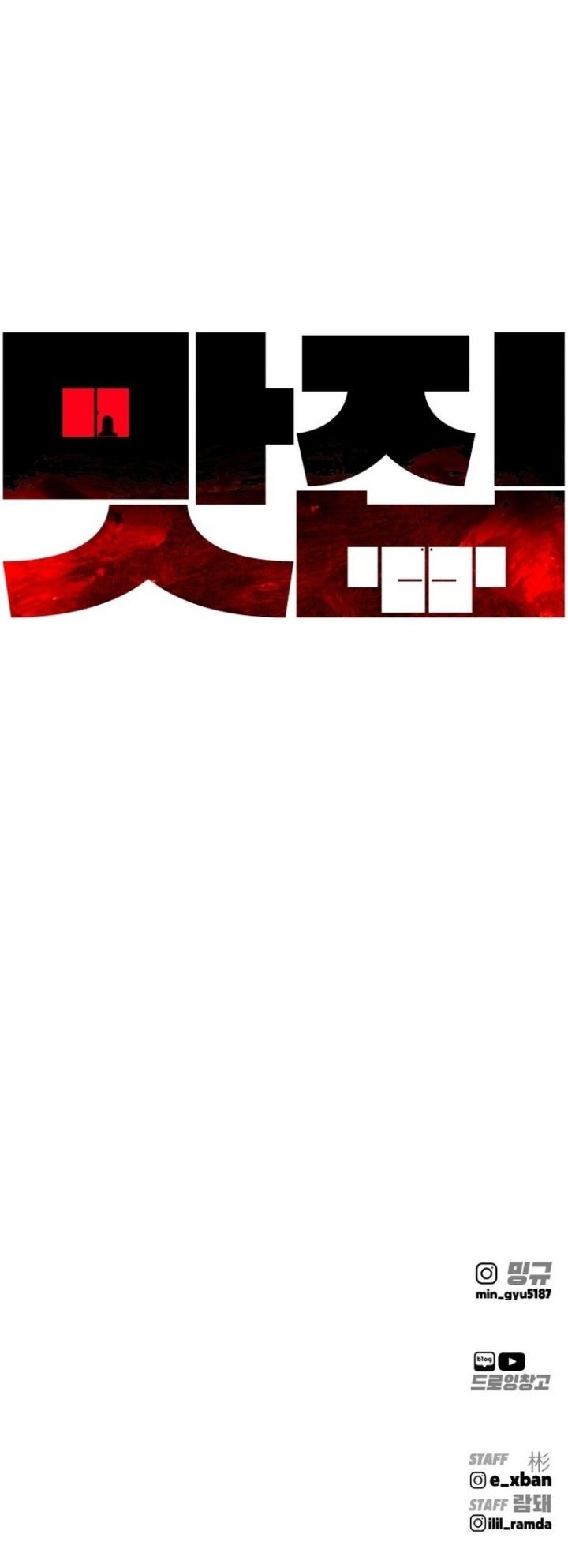 Famous Restaurant Chapter 23 Gambar 59