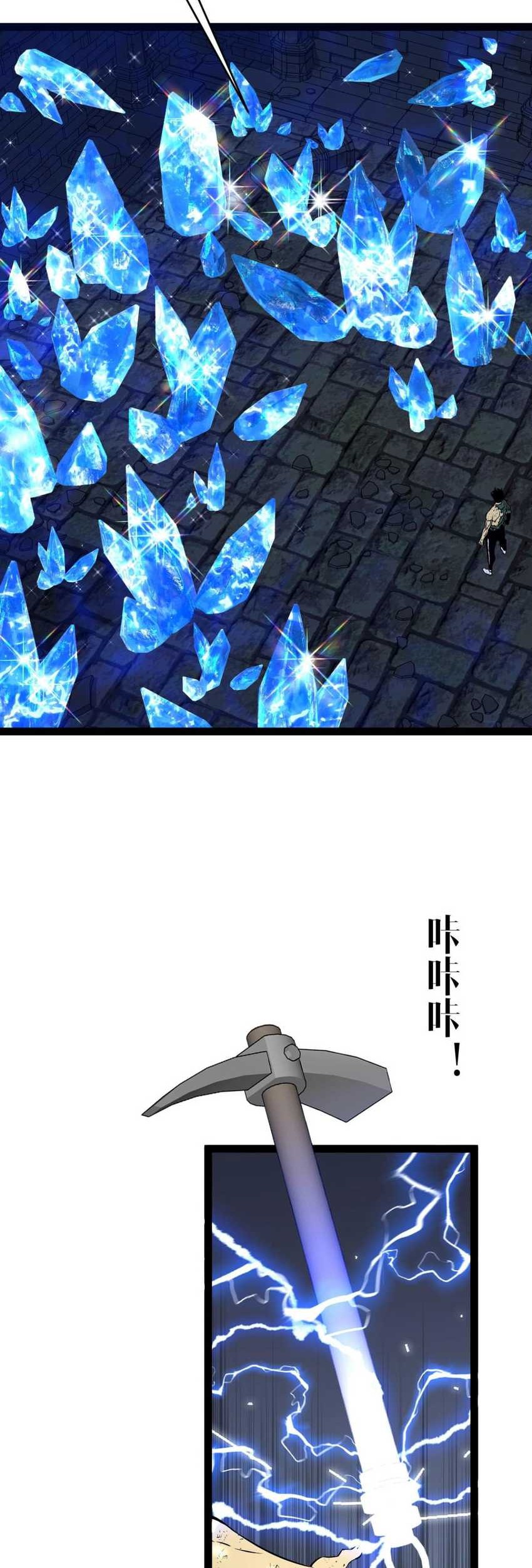 Your Talent is Mine Chapter 81 Gambar 41