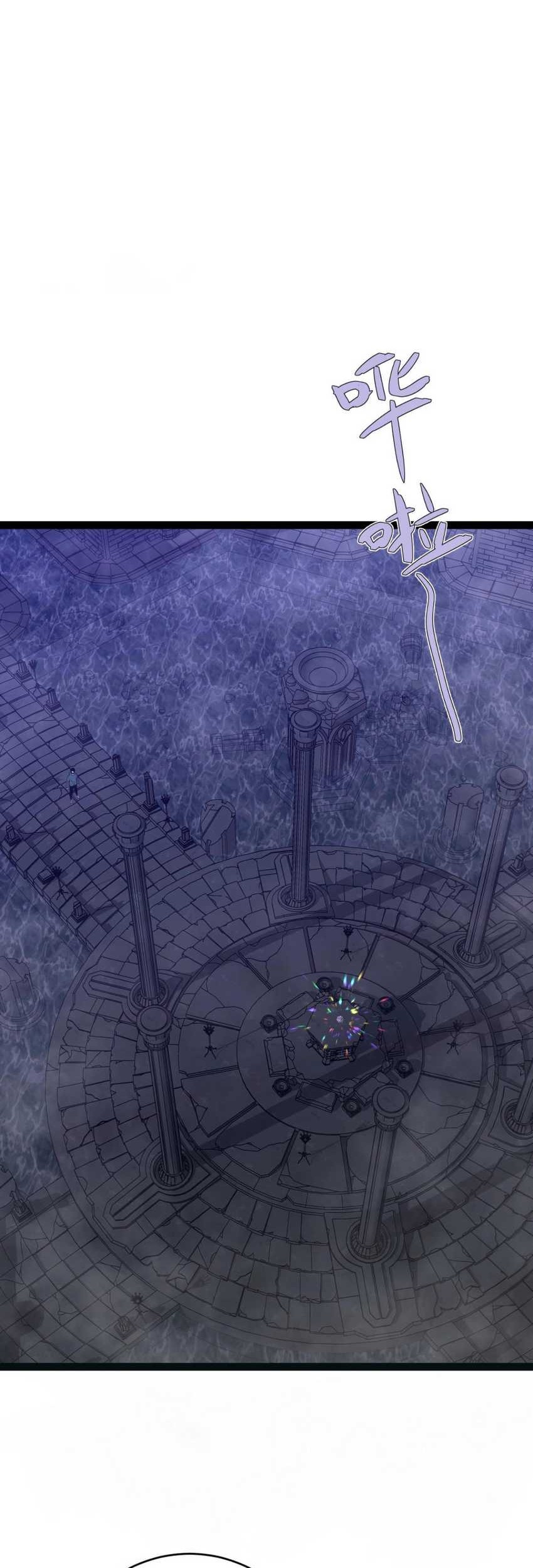 Manhua Your Talent is Mine Chapter 81 gambar nomor 2