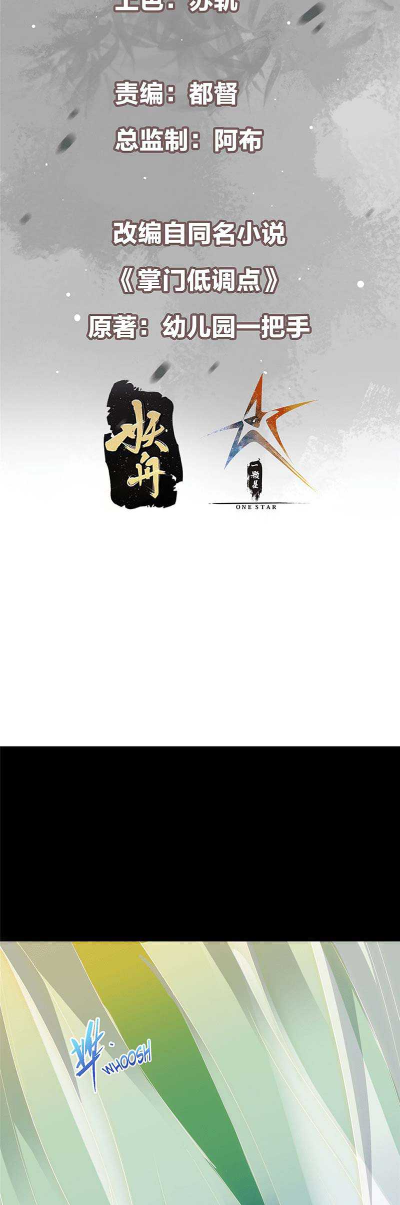 Keep A Low Profile, Sect Leader Chapter 372 Gambar 3