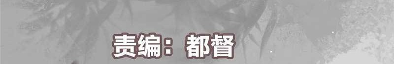 Keep A Low Profile, Sect Leader Chapter 371 Gambar 3