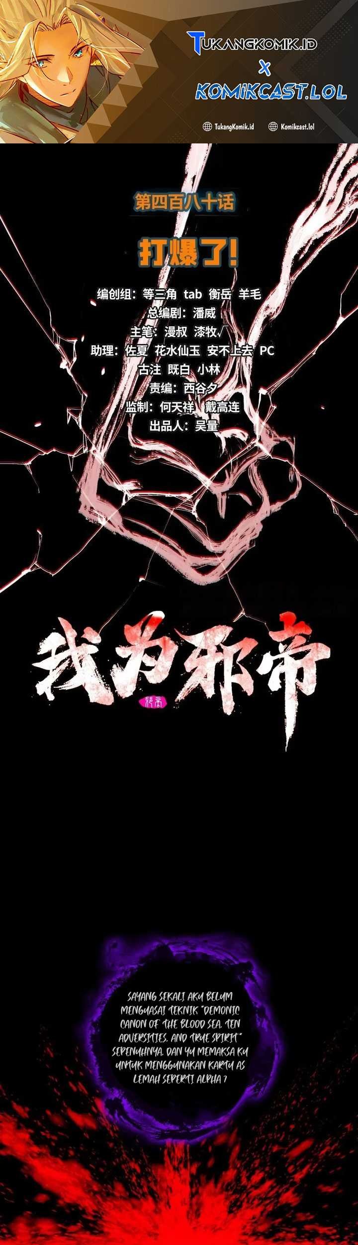 Manhua I’m An Evil God Chapter 480 gambar nomor 2