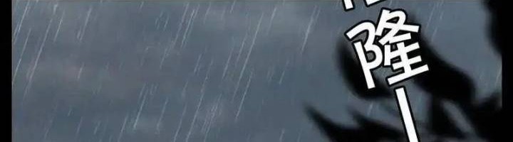 She Is Coming, Please Get Down! Chapter 337 Gambar 30