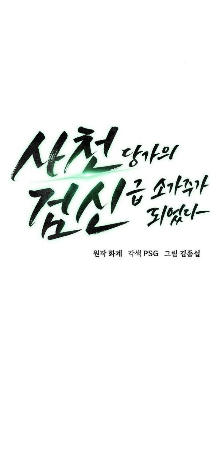 Becoming the Swordmaster Rank Young Lord of the Sichuan Tang Family Chapter 24 Gambar 5