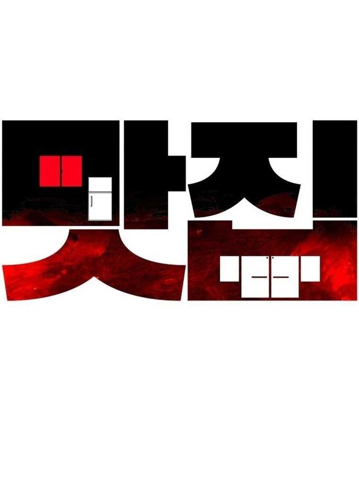 Famous Restaurant Chapter 24 Gambar 65