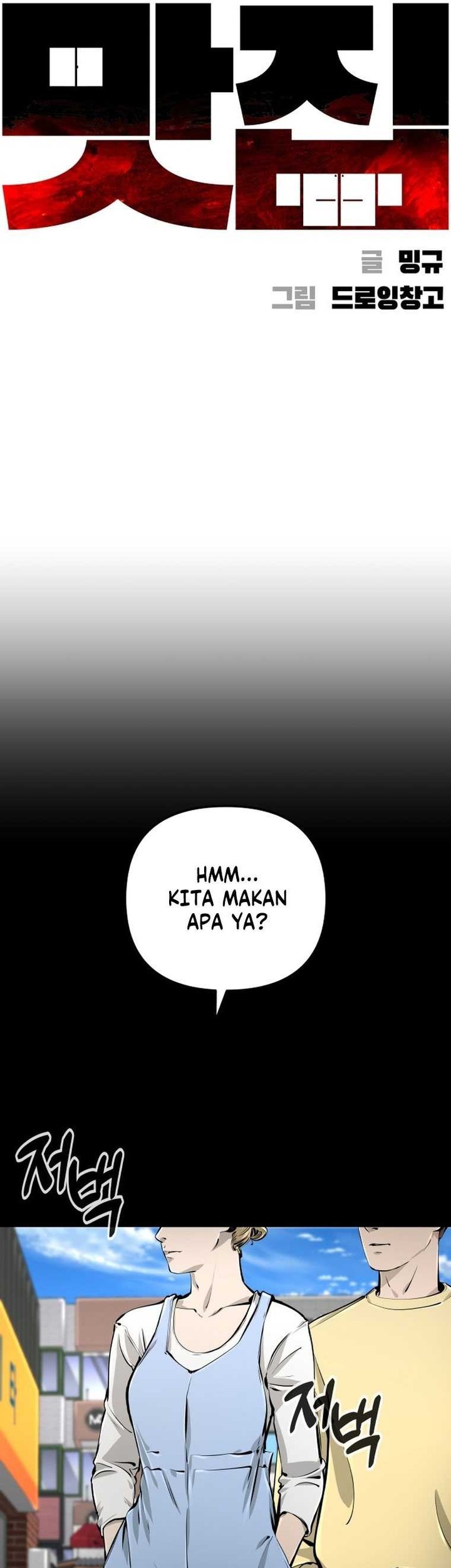 Famous Restaurant Chapter 24 Gambar 23