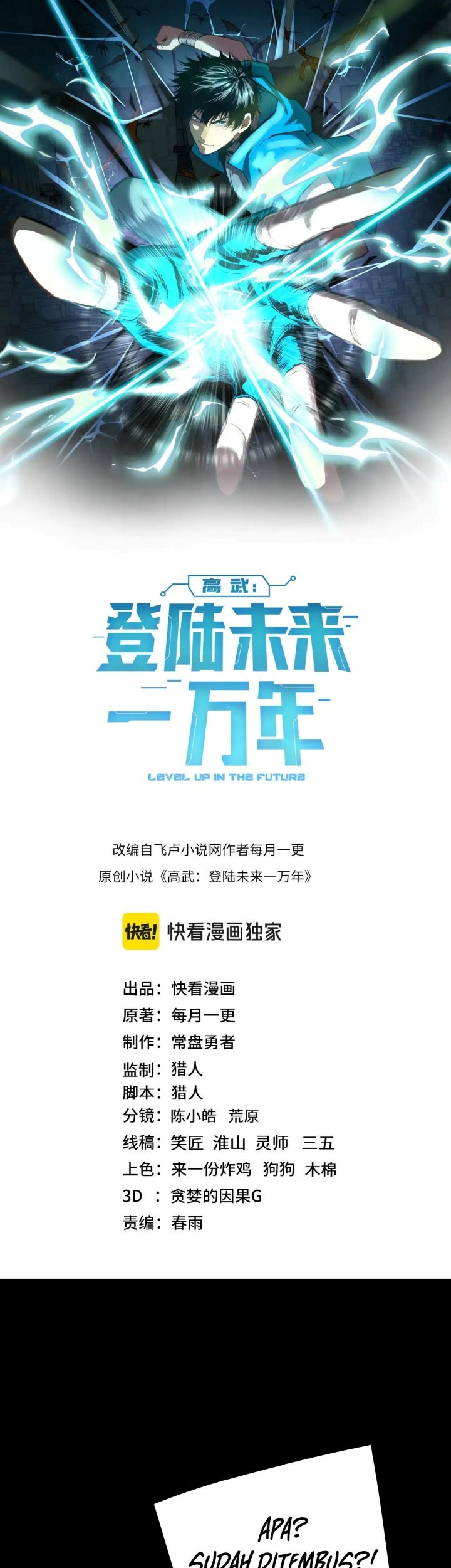 Apex Future Martial Arts Chapter 126 Gambar 4