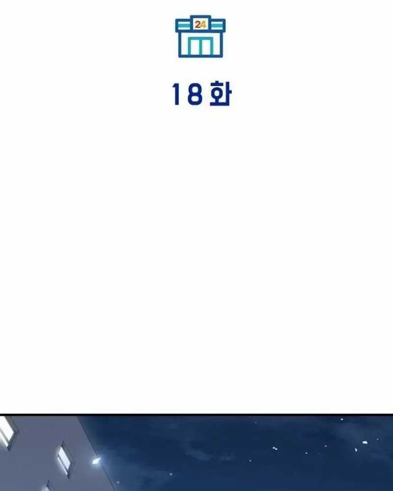 Magical Realm Shopkeeper Chapter 18 Gambar 12