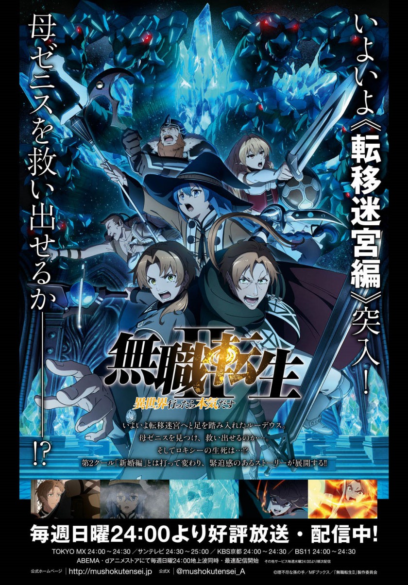 Manga Mushoku Tensei: Isekai Ittara Honki Dasu Chapter 101 gambar nomor 2