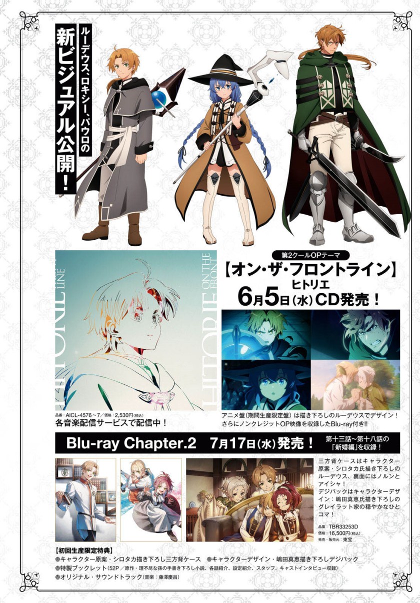 Mushoku Tensei: Isekai Ittara Honki Dasu Chapter 101 Gambar 3