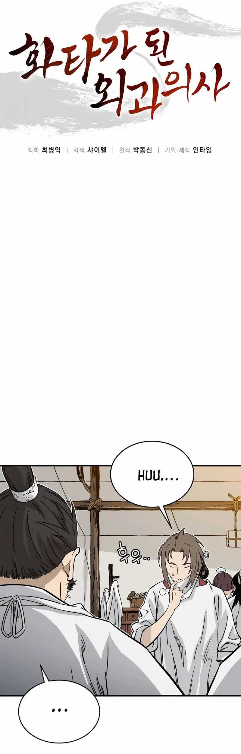 I Reincarnated as a Legendary Surgeon Chapter 112 Gambar 18