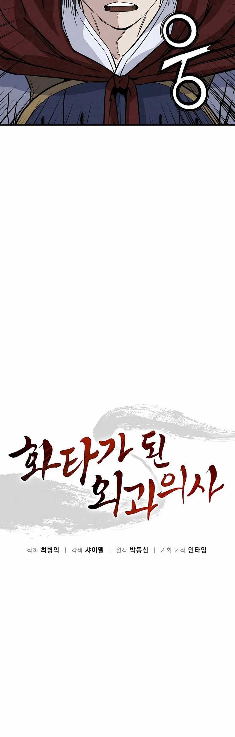 I Reincarnated as a Legendary Surgeon Chapter 110 Gambar 14