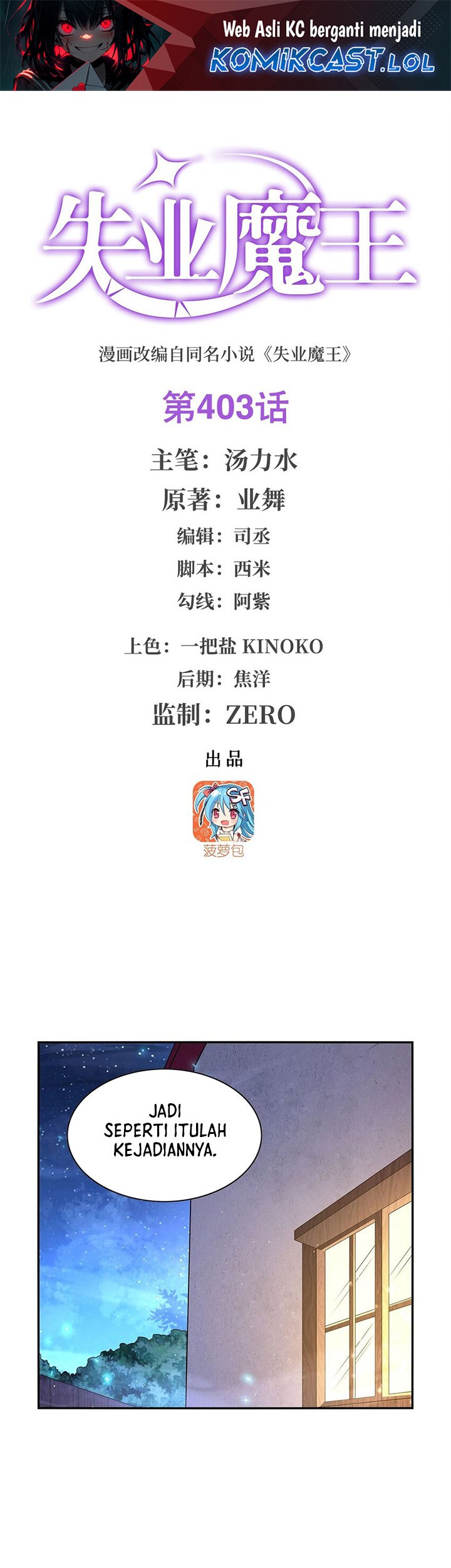 Manhua The Demon King Who Lost His Job Chapter 403 gambar nomor 2