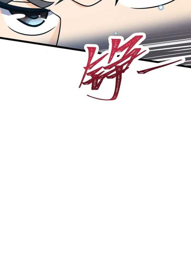 Spare Me, Great Lord! Chapter 503 Gambar 19