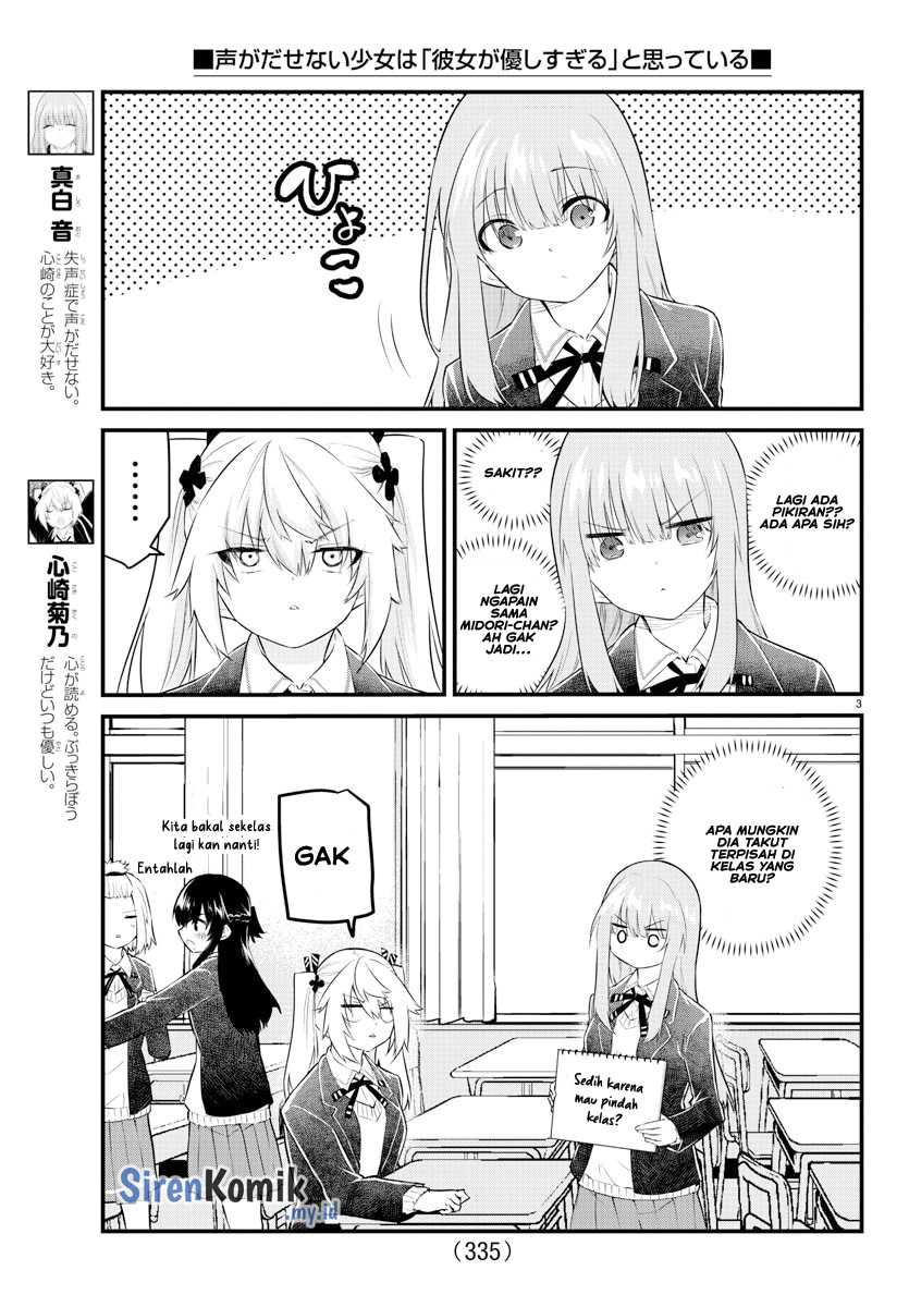 Koe ga dasenai Shoujo wa “Kanojo ga Yasashisugiru” to Omotte iru Chapter 156 Gambar 4