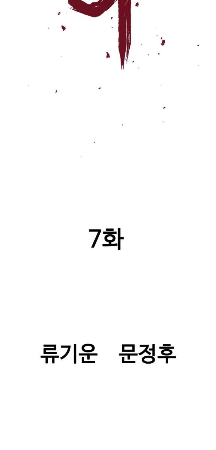 Manhwa Asura (Ryu Ki-Un) Chapter 07 gambar nomor 2