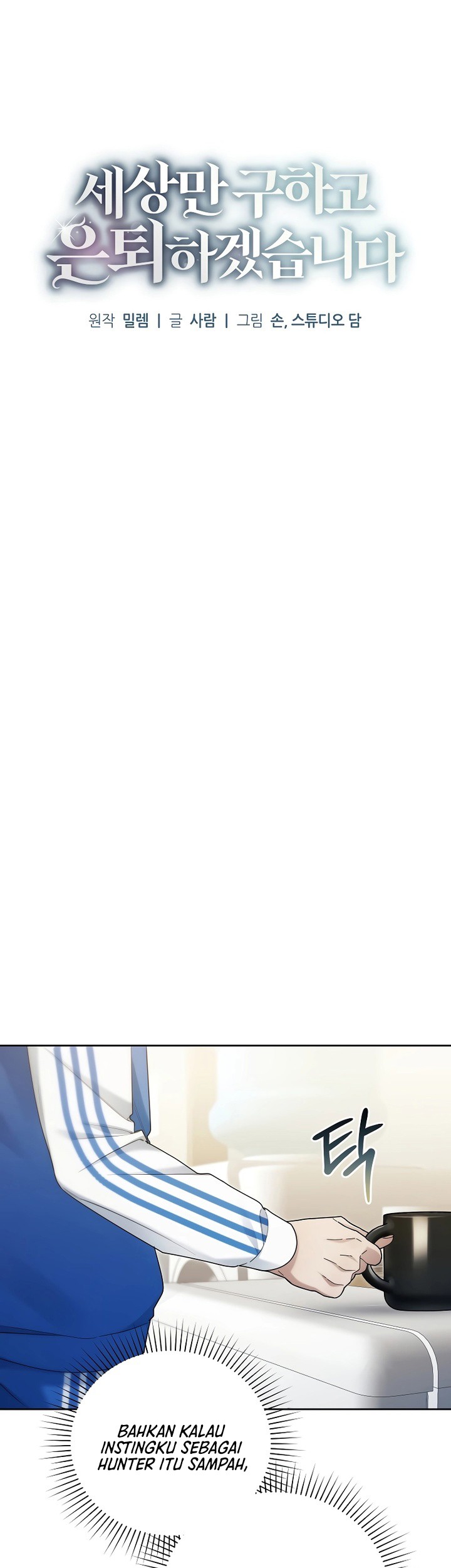 I’ll Retire After Saving the World Chapter 18 Gambar 10