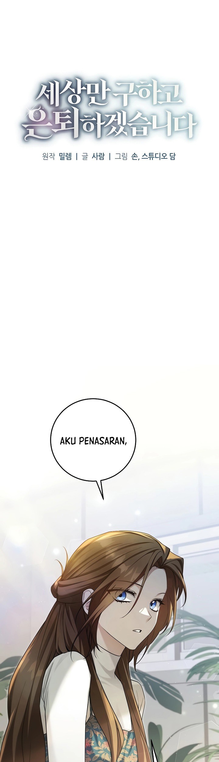 I’ll Retire After Saving the World Chapter 17 Gambar 18