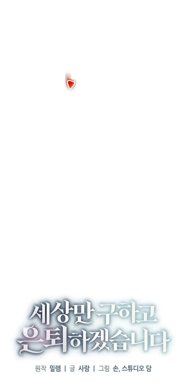 I’ll Retire After Saving the World Chapter 10 Gambar 25