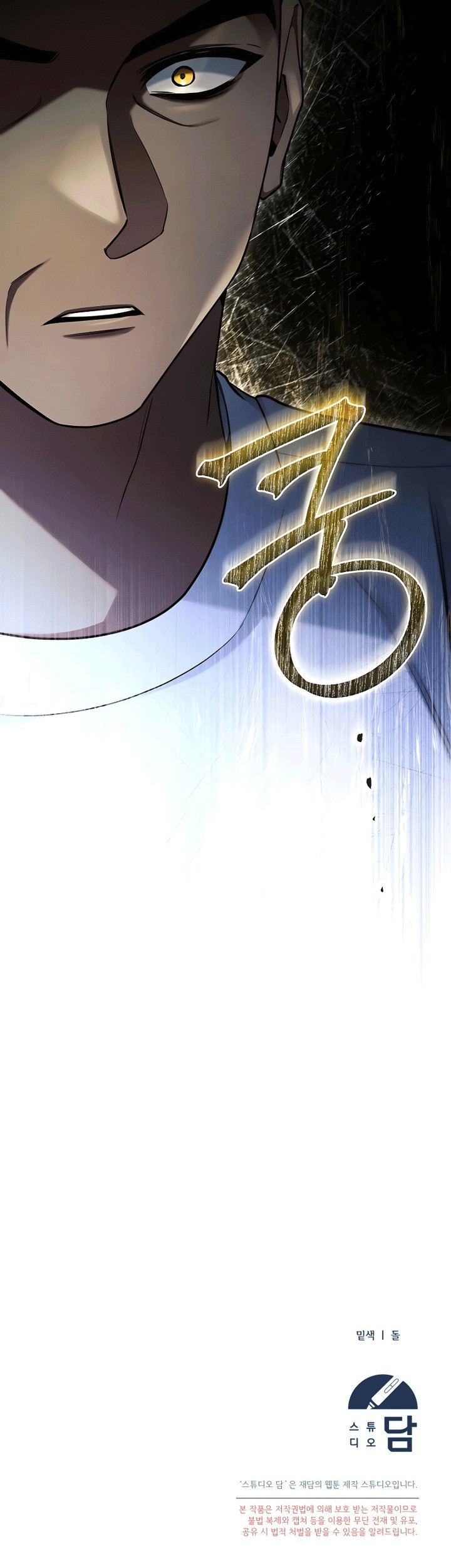 I’ll Retire After Saving the World Chapter 12 Gambar 72