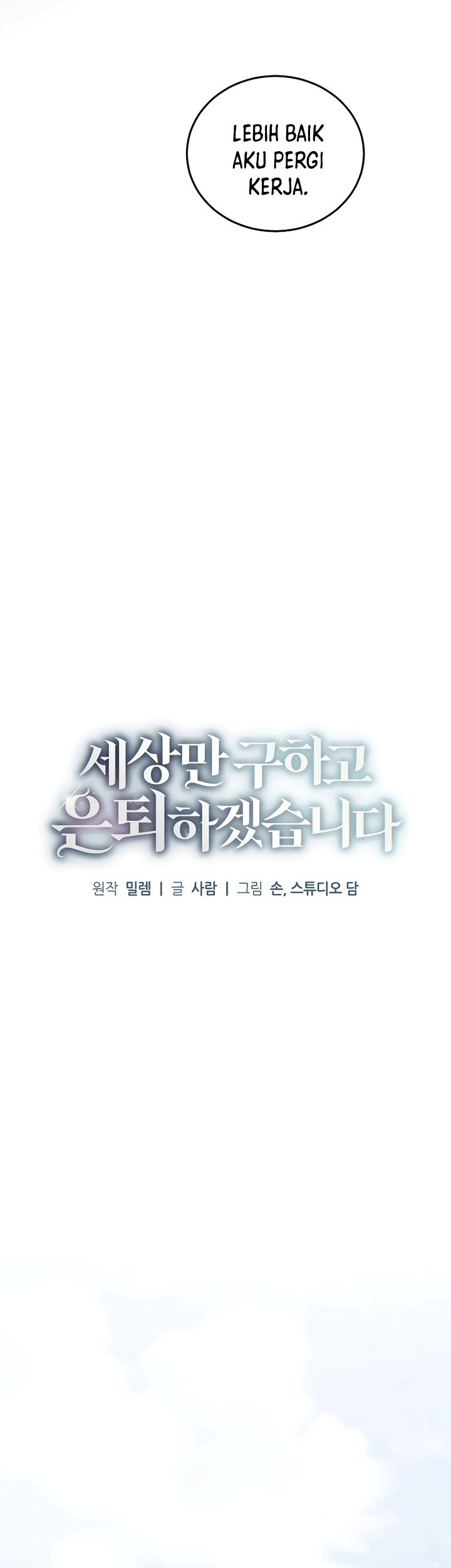 I’ll Retire After Saving the World Chapter 12 Gambar 12