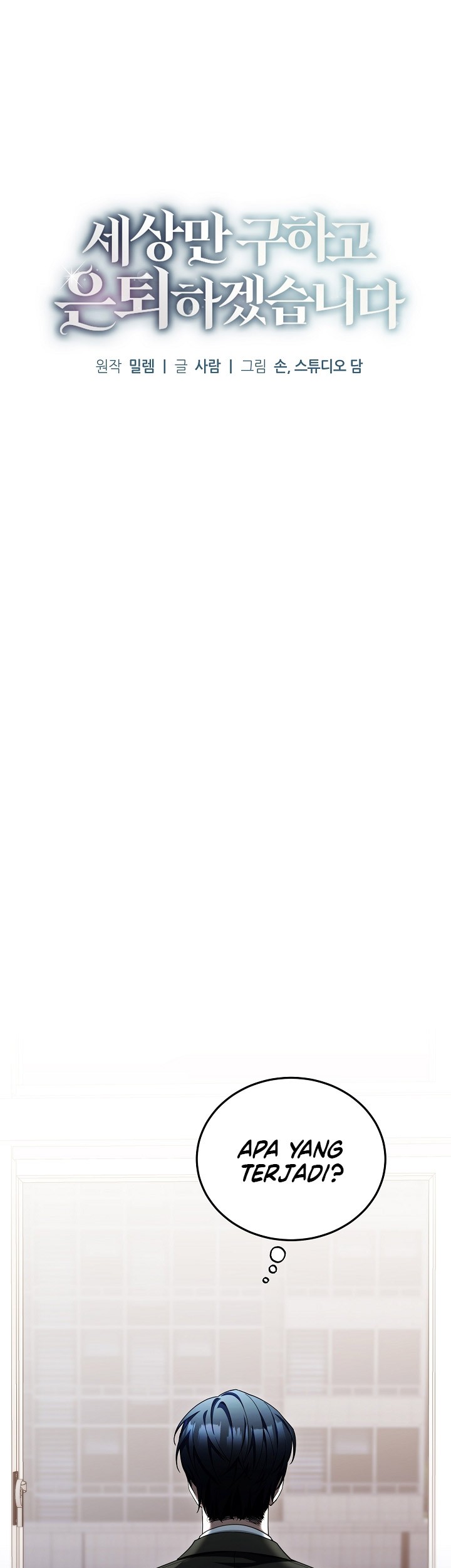 Manhwa I’ll Retire After Saving the World Chapter 03 gambar nomor 2