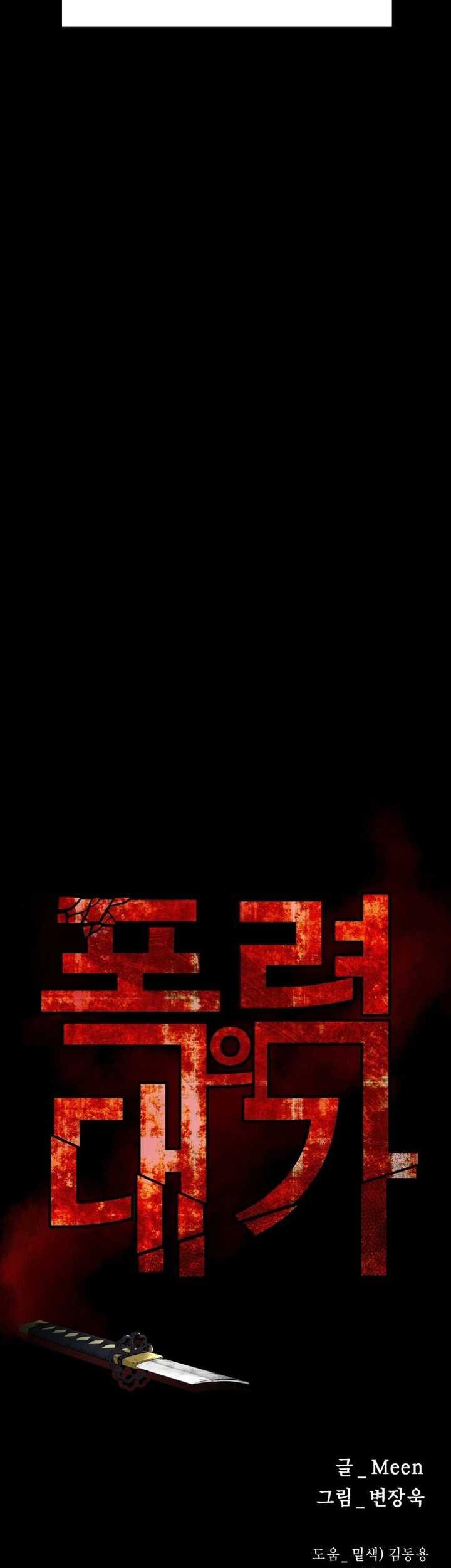 Blade of Retribution Chapter 27 Gambar 38