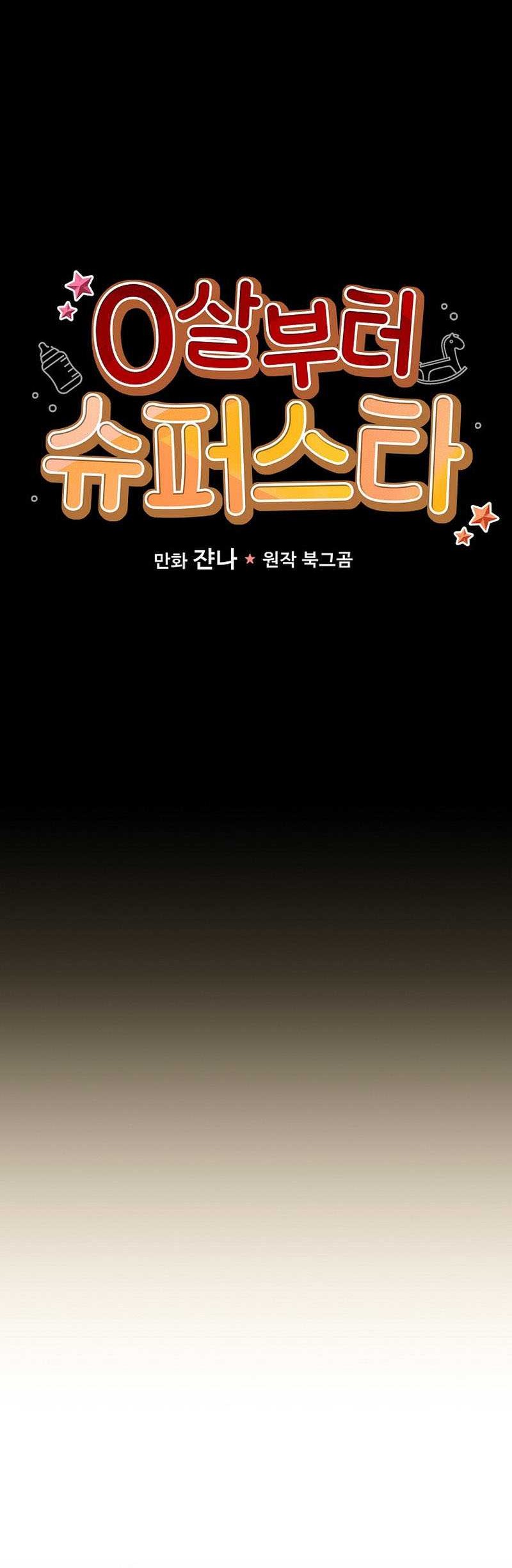 Superstar From Age 0 Chapter 35 Gambar 25