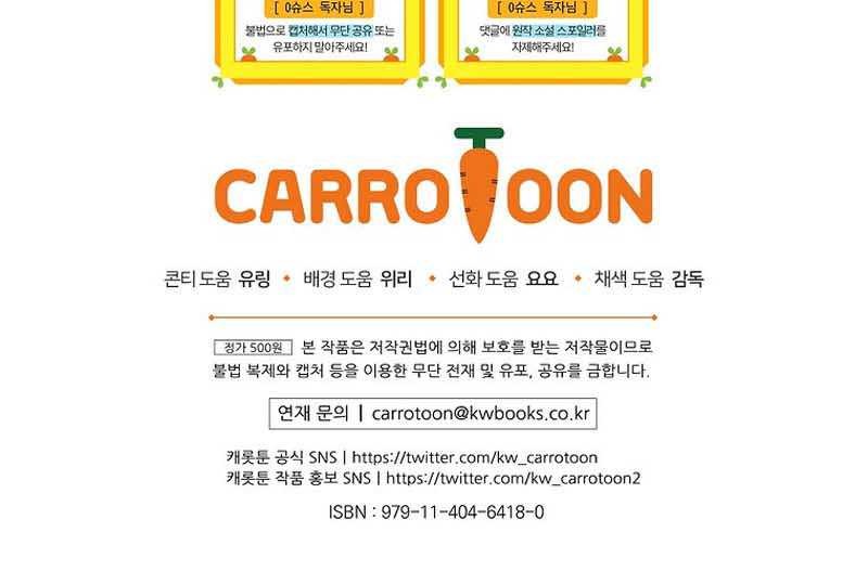 Superstar From Age 0 Chapter 34 Gambar 65