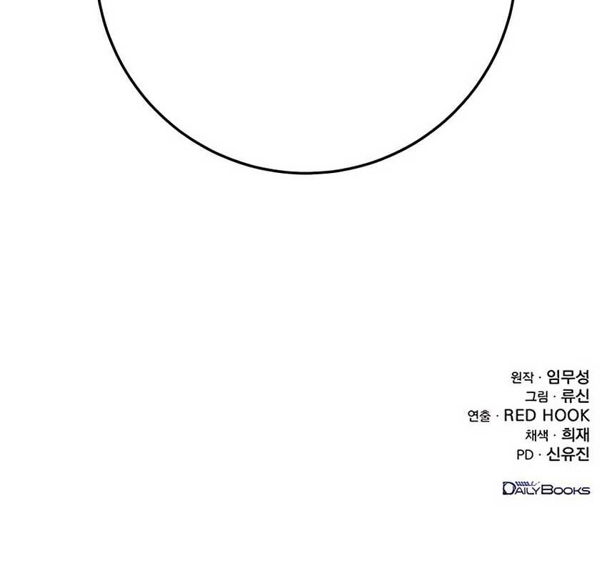 The Emperor’s Sword Chapter 42 Gambar 83