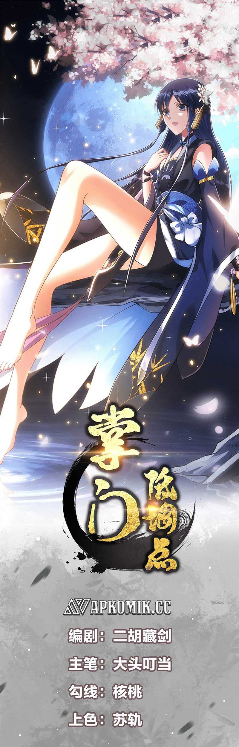 Manhua Keep A Low Profile, Sect Leader Chapter 376 gambar nomor 2