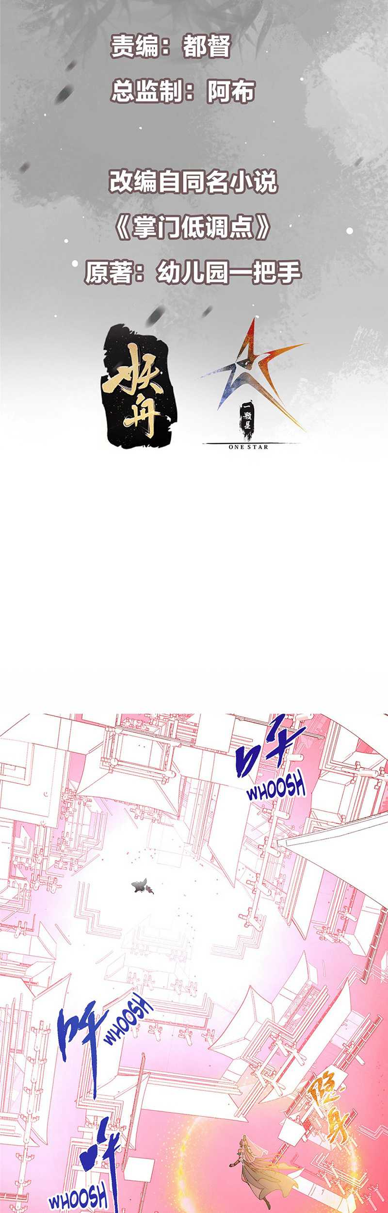 Keep A Low Profile, Sect Leader Chapter 376 Gambar 3