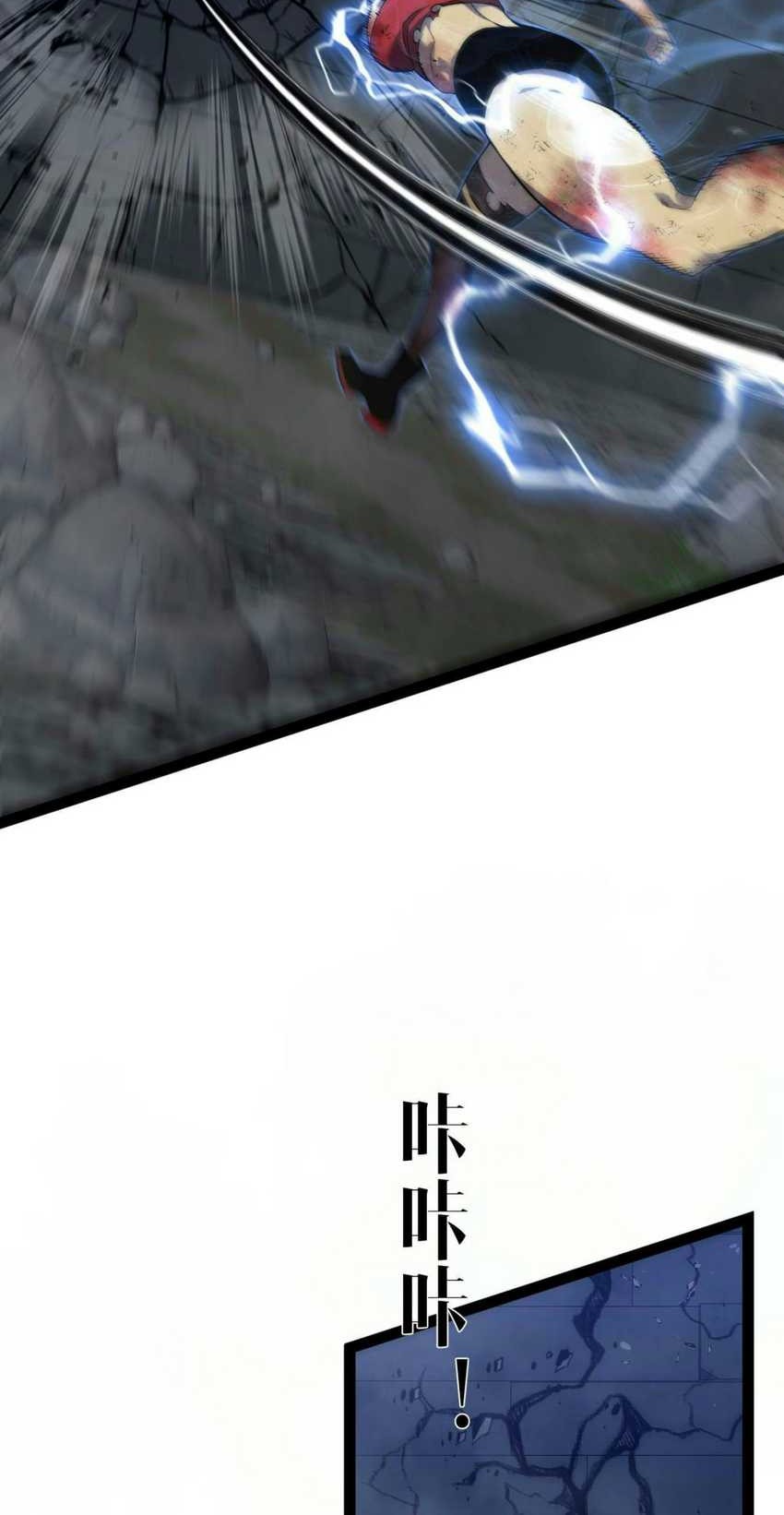 Your Talent is Mine Chapter 82 Gambar 9