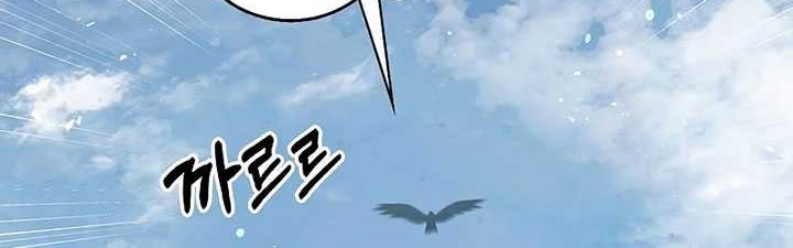 Heavenly Grand Archive’s Young Master Chapter 78 Gambar 51