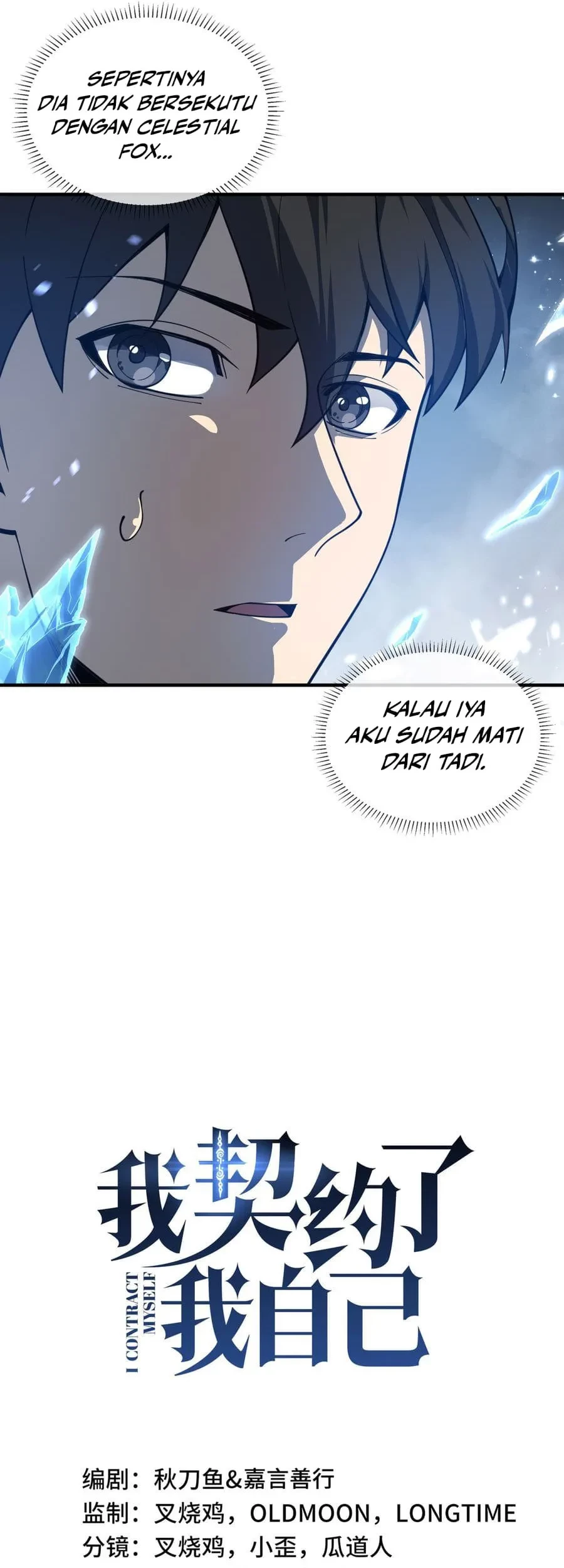 I Contracted Myself Chapter 06 Gambar 7