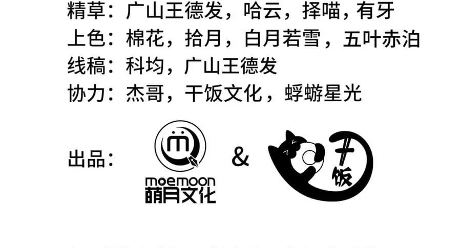 I Contracted Myself Chapter 06 Gambar 8