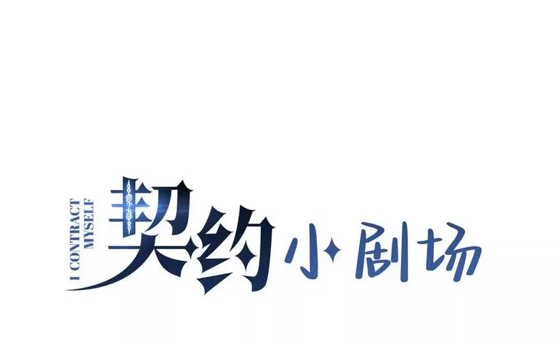 I Contracted Myself Chapter 04 Gambar 51