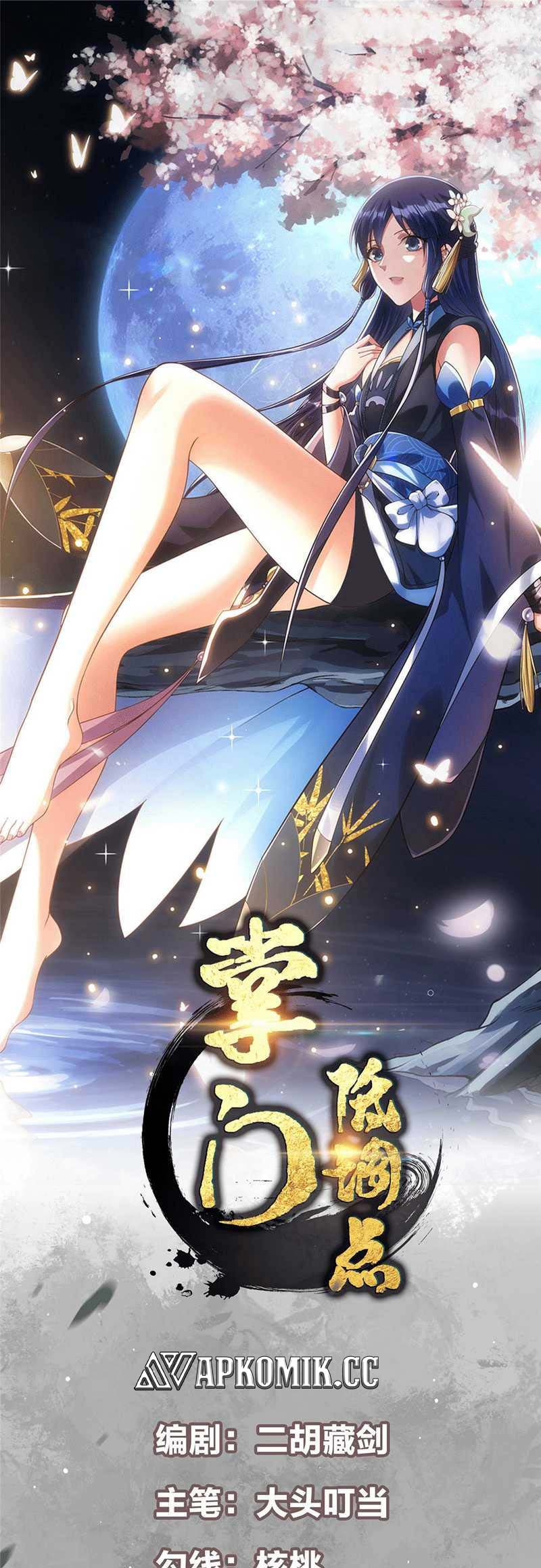 Manhua Keep A Low Profile, Sect Leader Chapter 356 gambar nomor 2