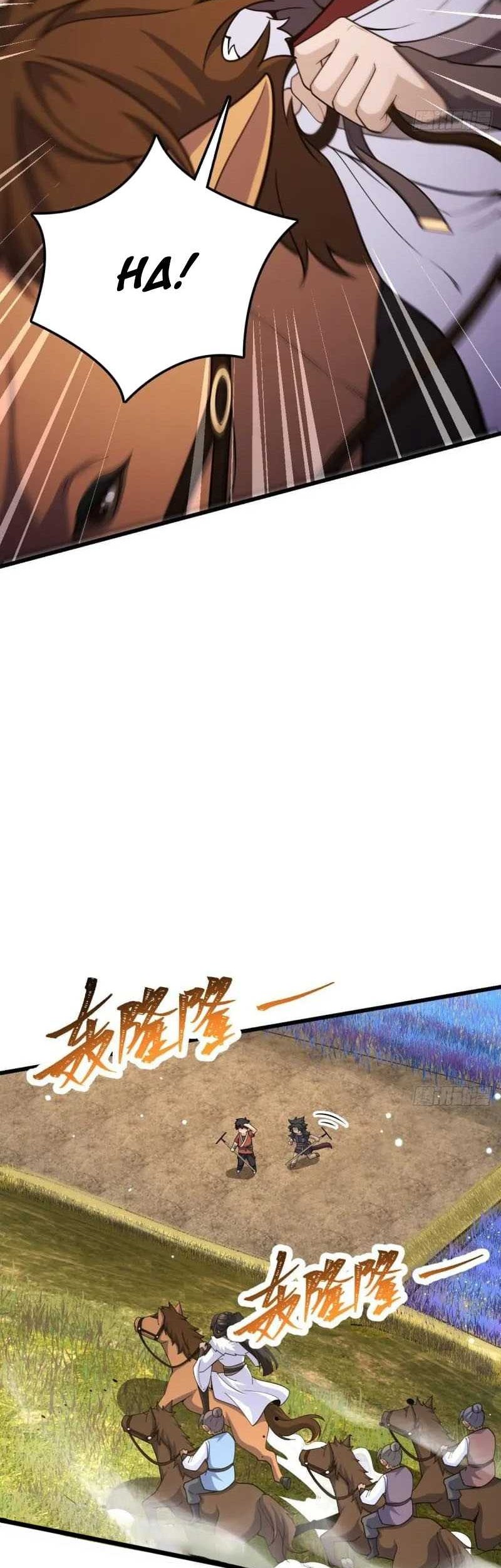 Spare Me, Great Lord! Chapter 497 Gambar 11