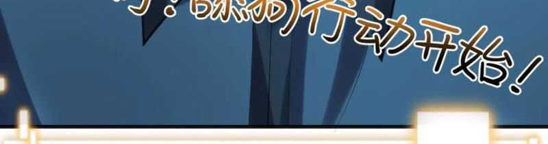 I Have 90 Billion Licking Gold Chapter 239 Gambar 17