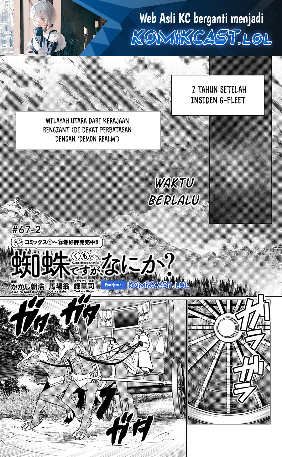 Manga Kumo desu ga, Nani ka? Chapter 67.2 gambar nomor 2