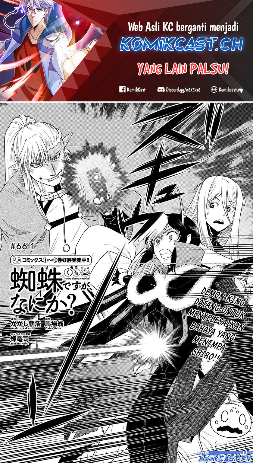 Manga Kumo desu ga, Nani ka? Chapter 66.1 gambar nomor 2