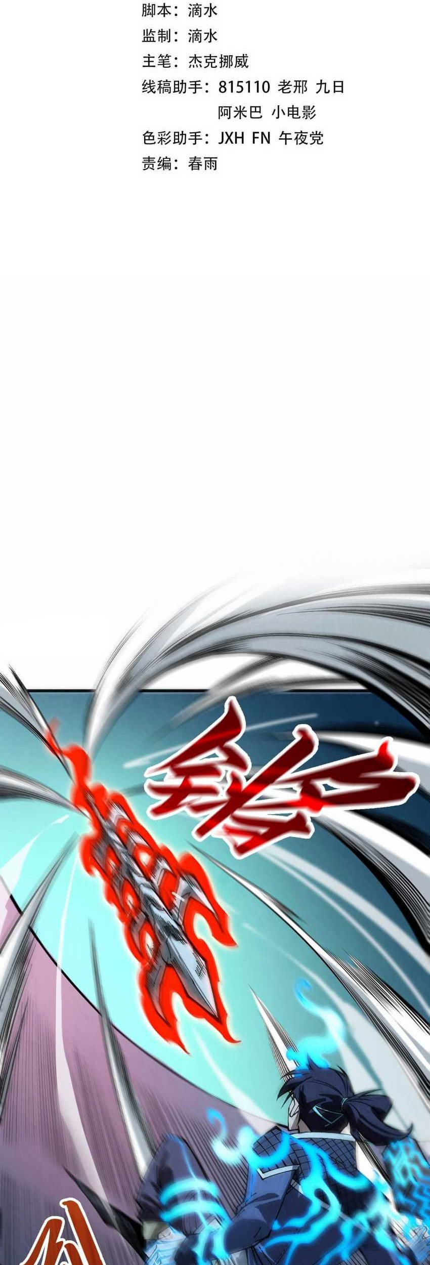 Manhua The Ultimate of All Ages Chapter 309 gambar nomor 2